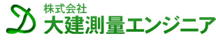 株式会社大建測量エンジニア